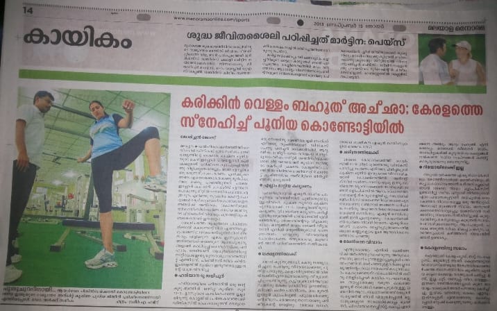 Daisman Sports Medicine Bone & Joint Research Centre